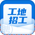 工地招工安卓下载2025