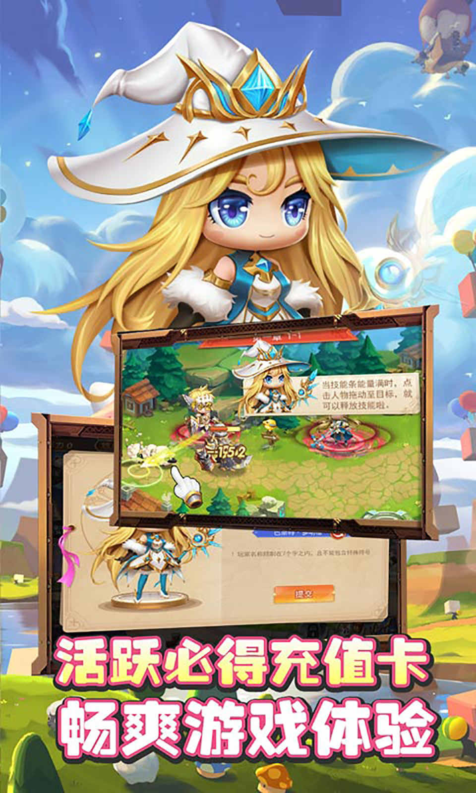 亚瑟神剑特惠充值版截图