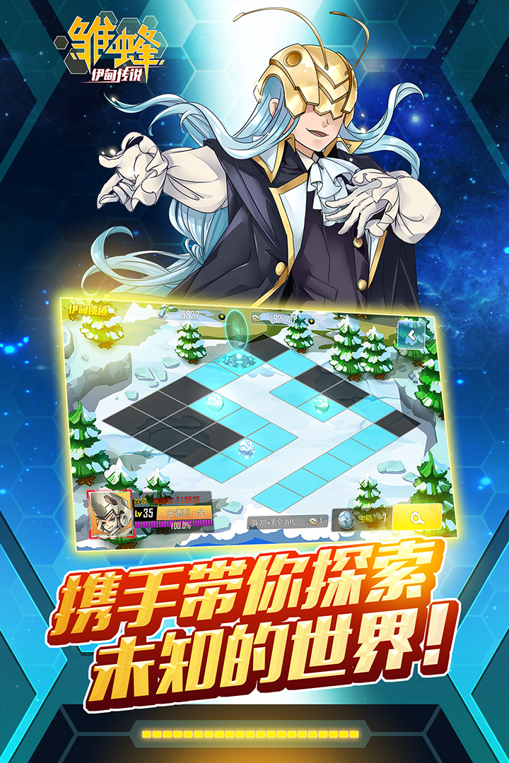 雏蜂之伊甸传说手游截图