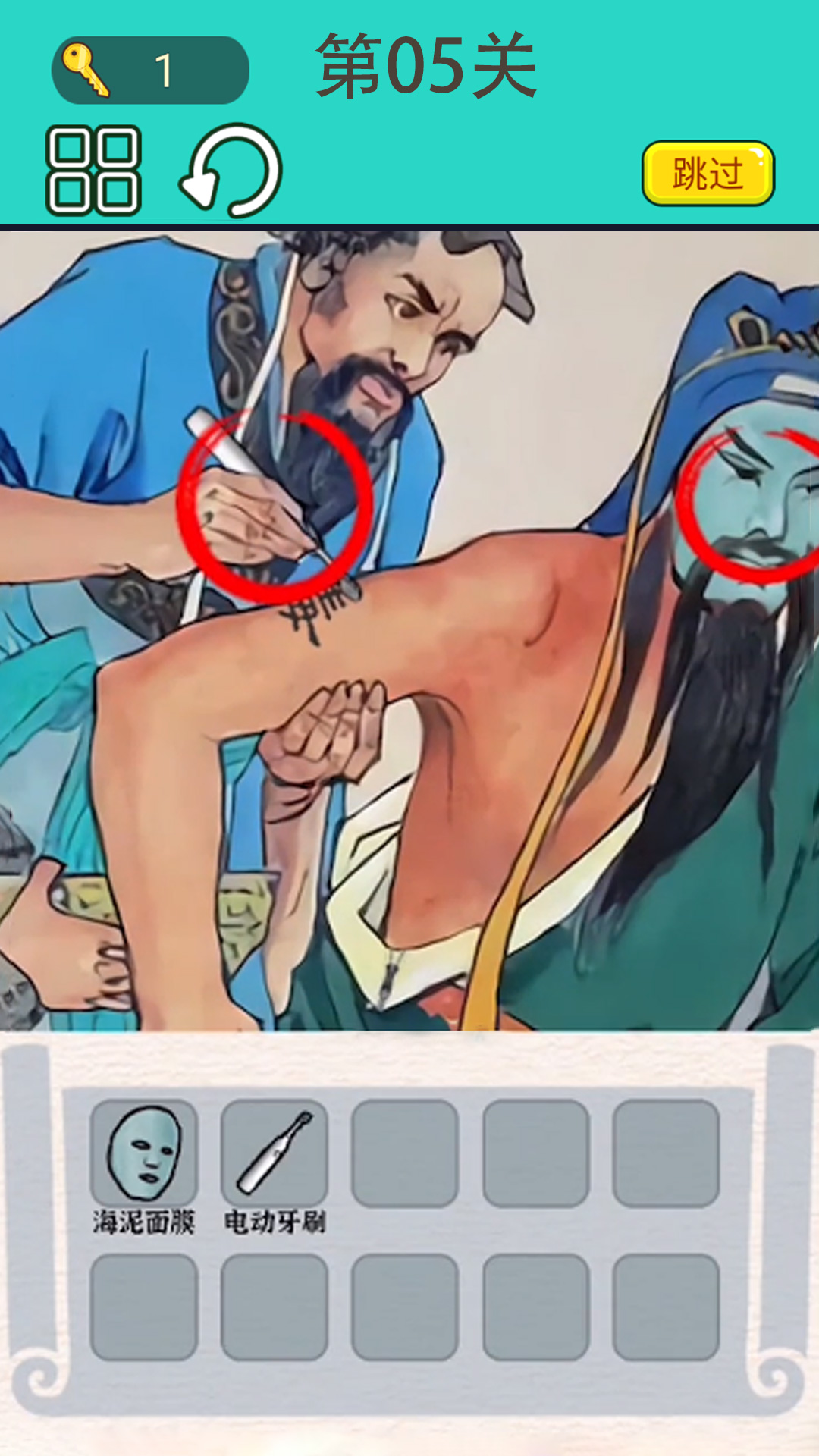 屏幕恶搞大师手机版