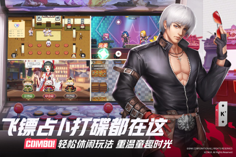 全明星激斗官方正版截图