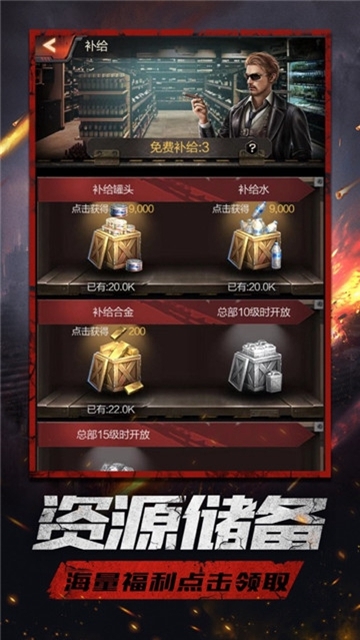 明日之战抖音版游戏截图
