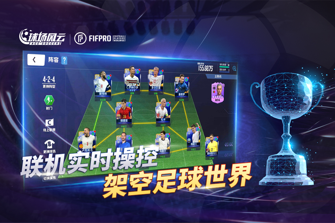 球场风云九游版游戏截图