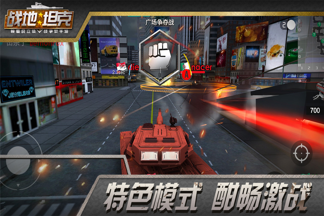 战地坦克九游版截图