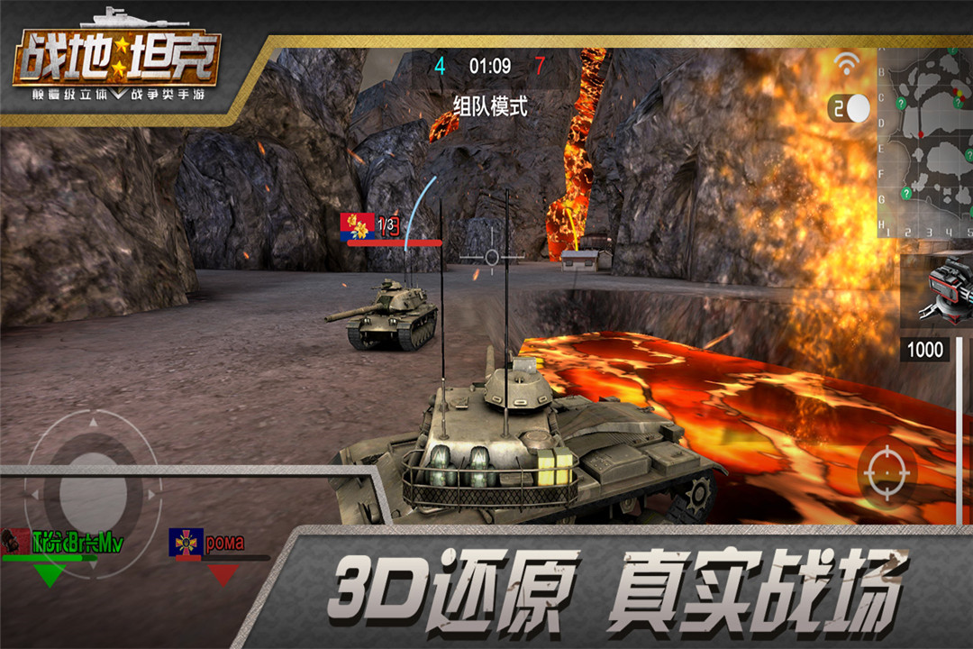 战地坦克九游版截图