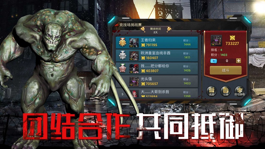 异种军团手游截图