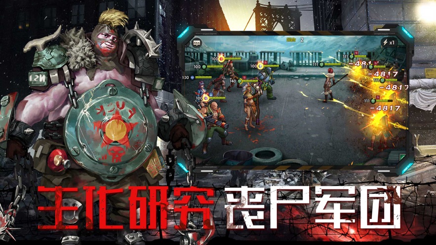 异种军团手游截图