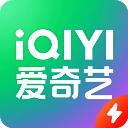 爱奇艺急速版ios版