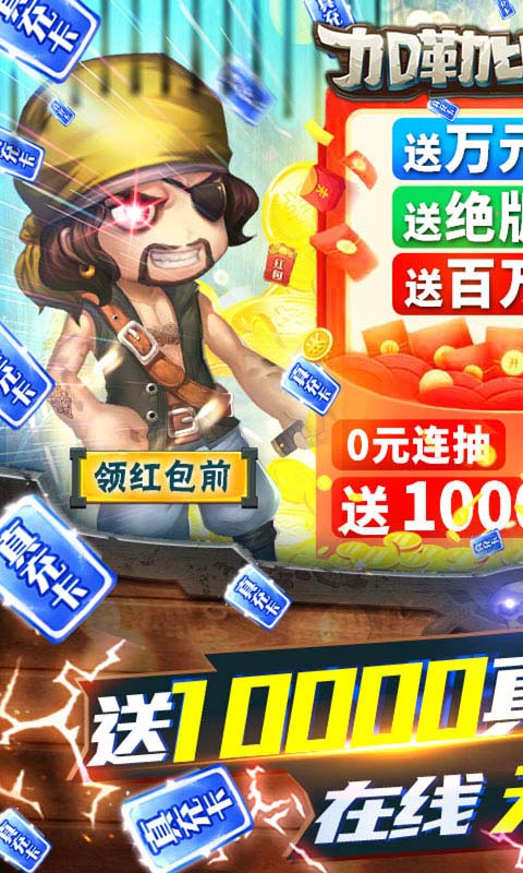 加勒比海盗启航手游截图