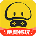 蘑菇云游免费版苹果版