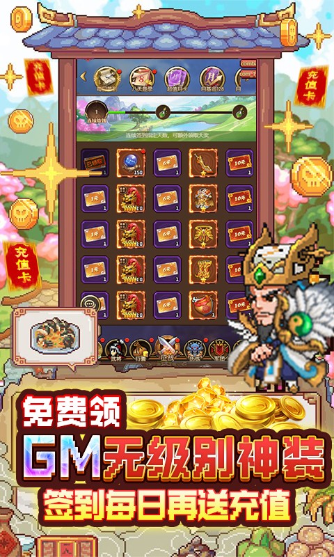 回合三国截图