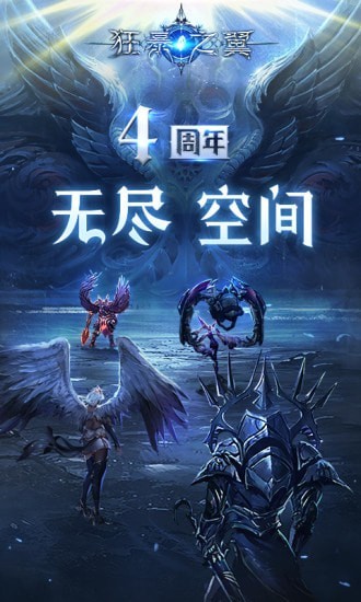 狂暴之翼星耀版截图