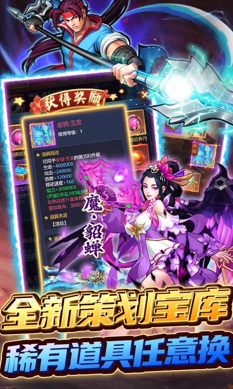 进击的赵云(送五万真充截图