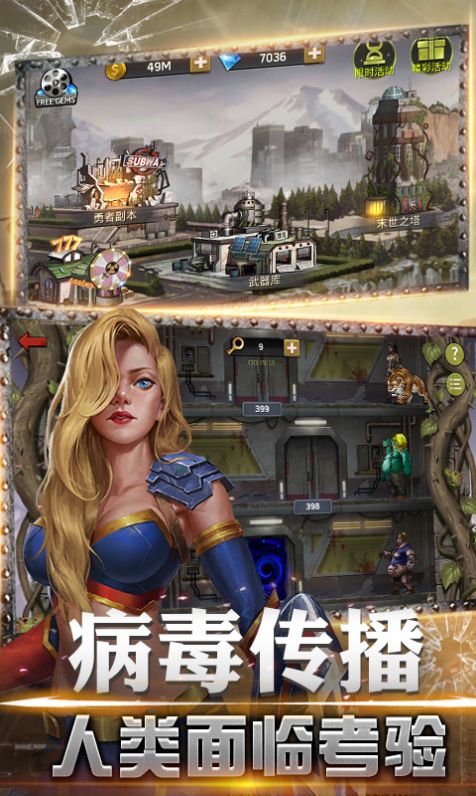 末日守卫战游戏截图