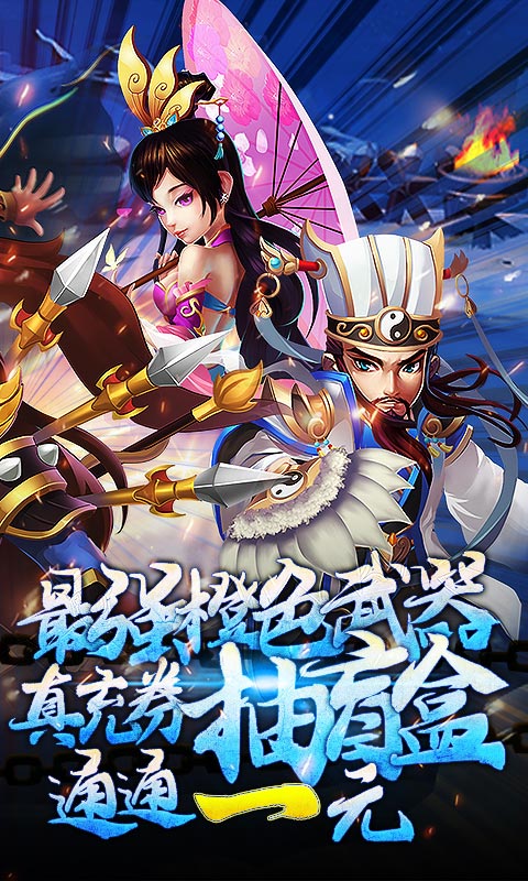 曹操别跑(送五千真充)手游截图