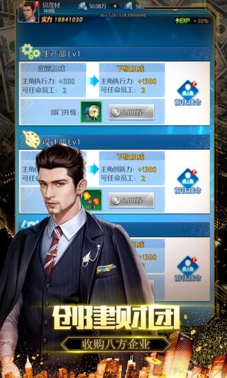 绝代商娇游戏截图