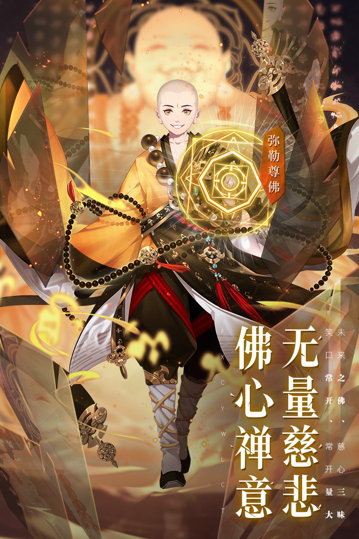 少年西游记九游版截图