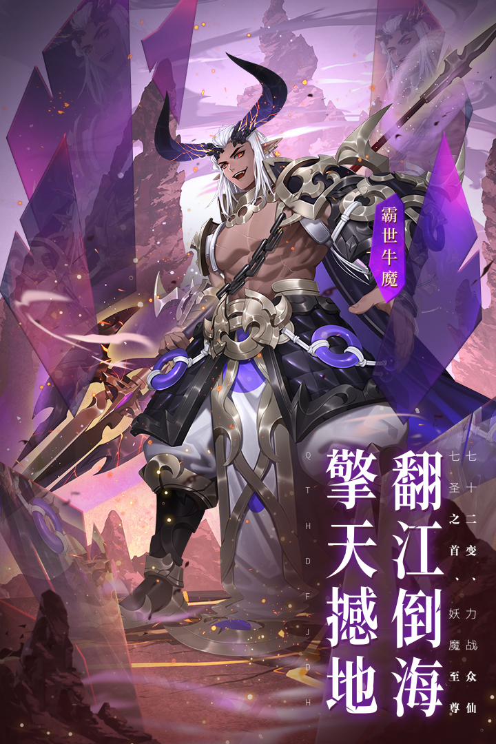 少年西游记九游版截图