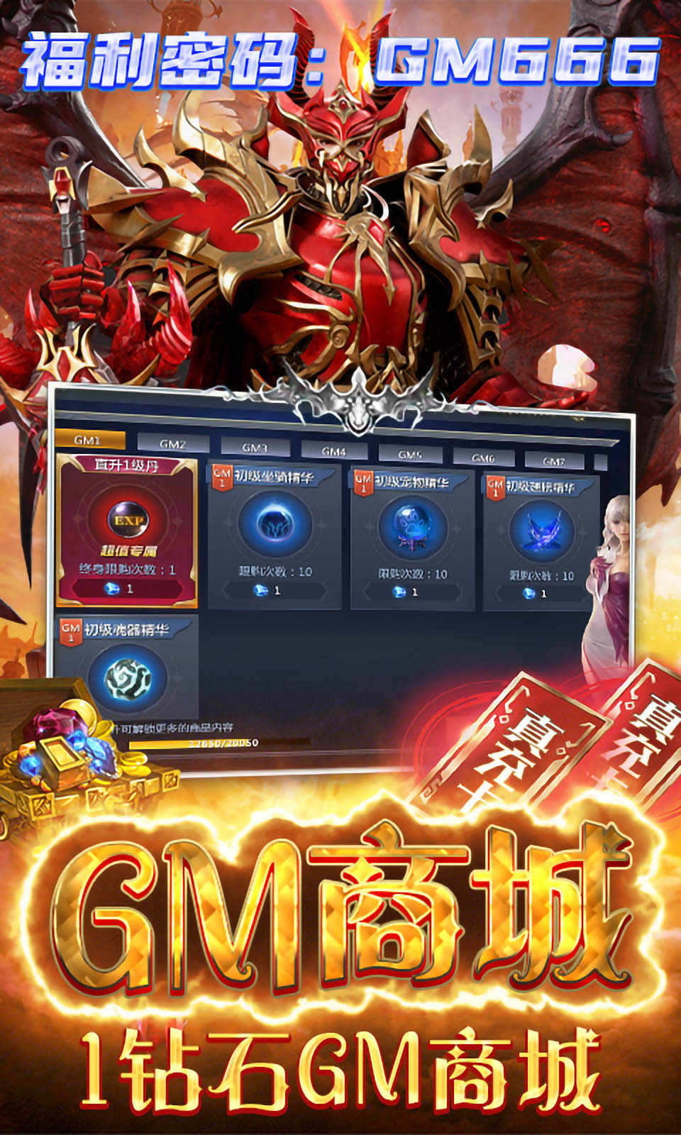 仙魔神迹官方版游戏截图