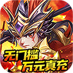 龙魂创世万元真充版2025安卓最新版