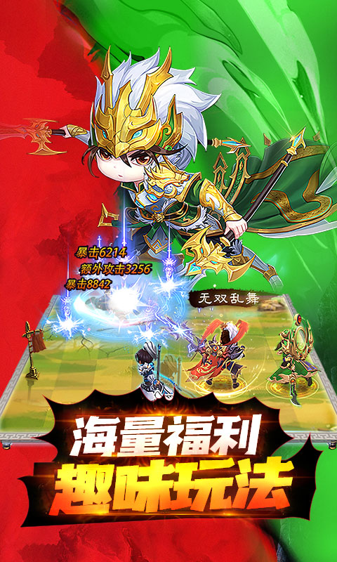 龙魂创世(万元真充版)游戏截图