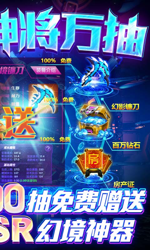 阿修罗之眼(无限制SSS)手游截图