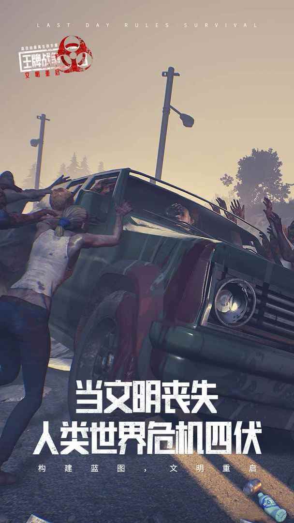 王牌战争下载截图