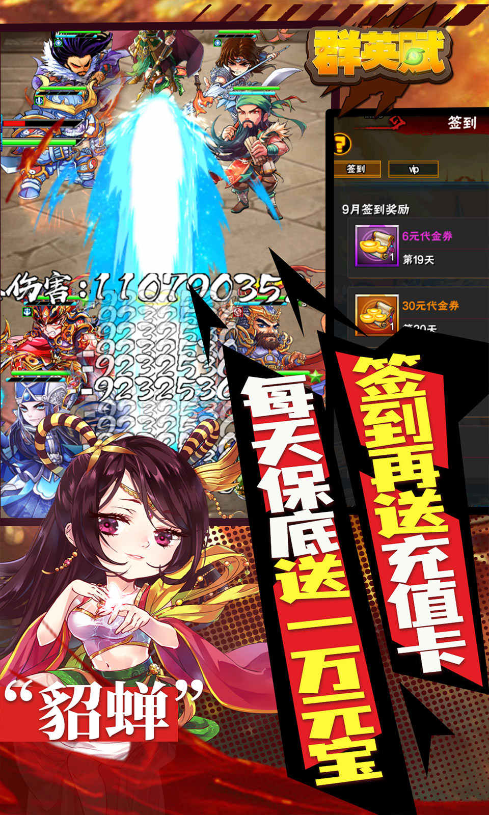 群英赋ol福利版游戏截图