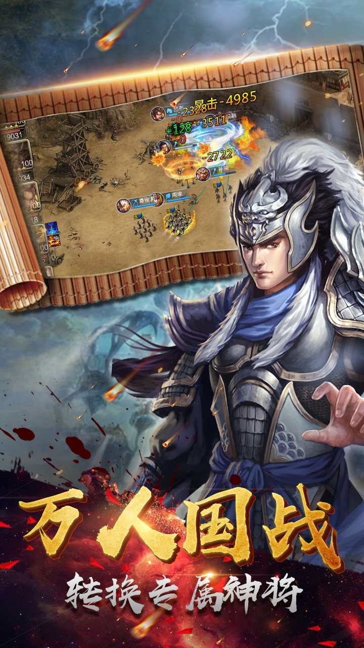 抖音虎将三国截图