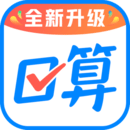 作业帮口算旧版本苹果版下载安装