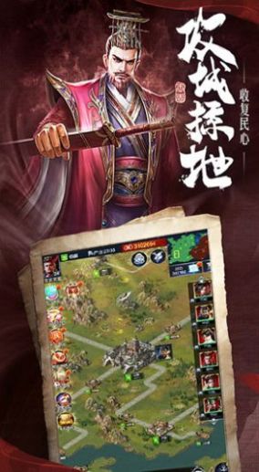 三国纷争手游截图