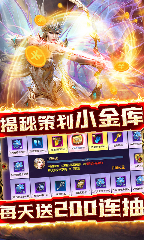 魔法军团(送GM真万充)手游截图