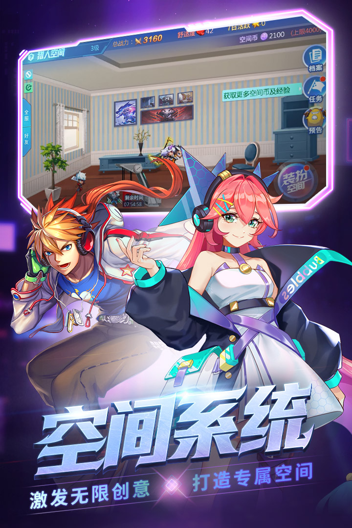 时空猎人官方版游戏截图