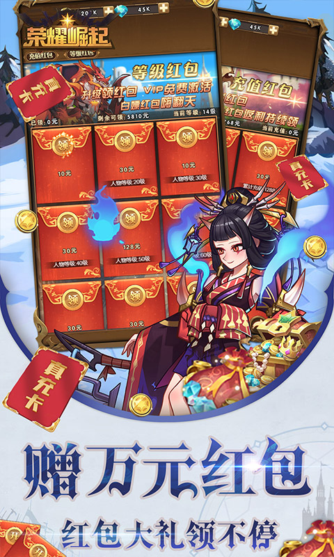 荣耀崛起手游截图