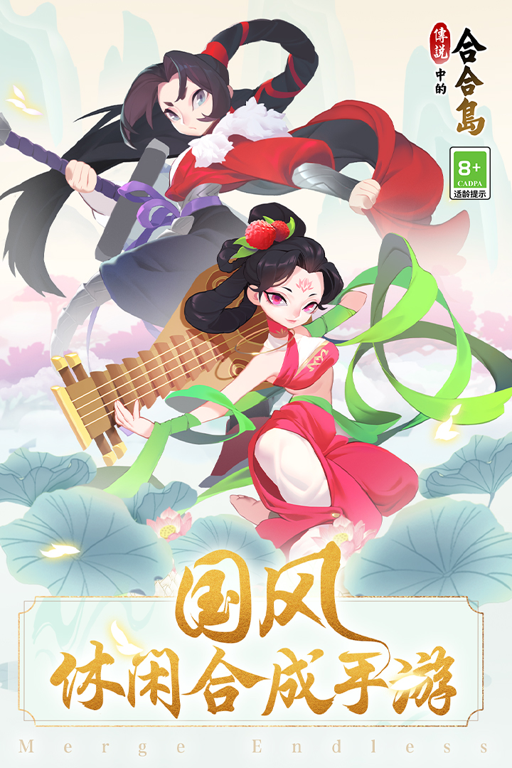 传说中的合合岛安卓版