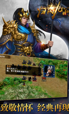 归离九阙手游版截图