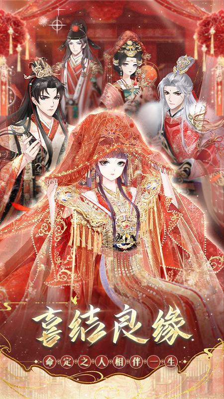 盛世芳华官方版