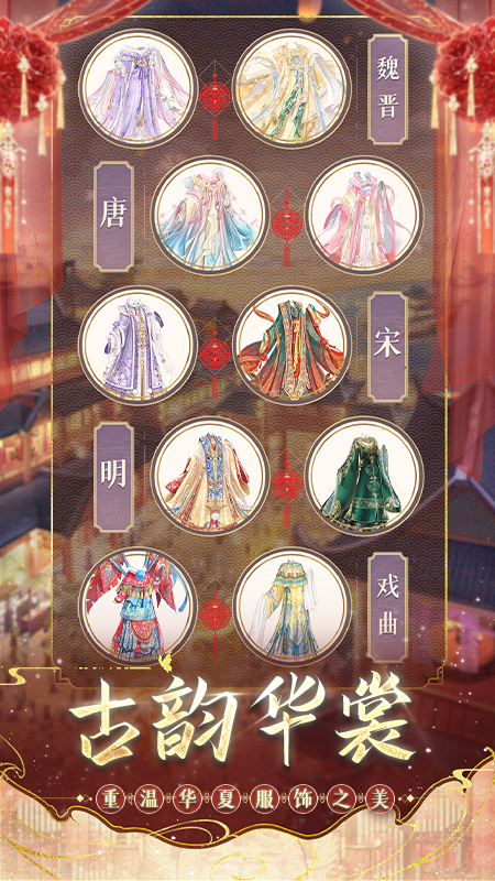 盛世芳华官方版