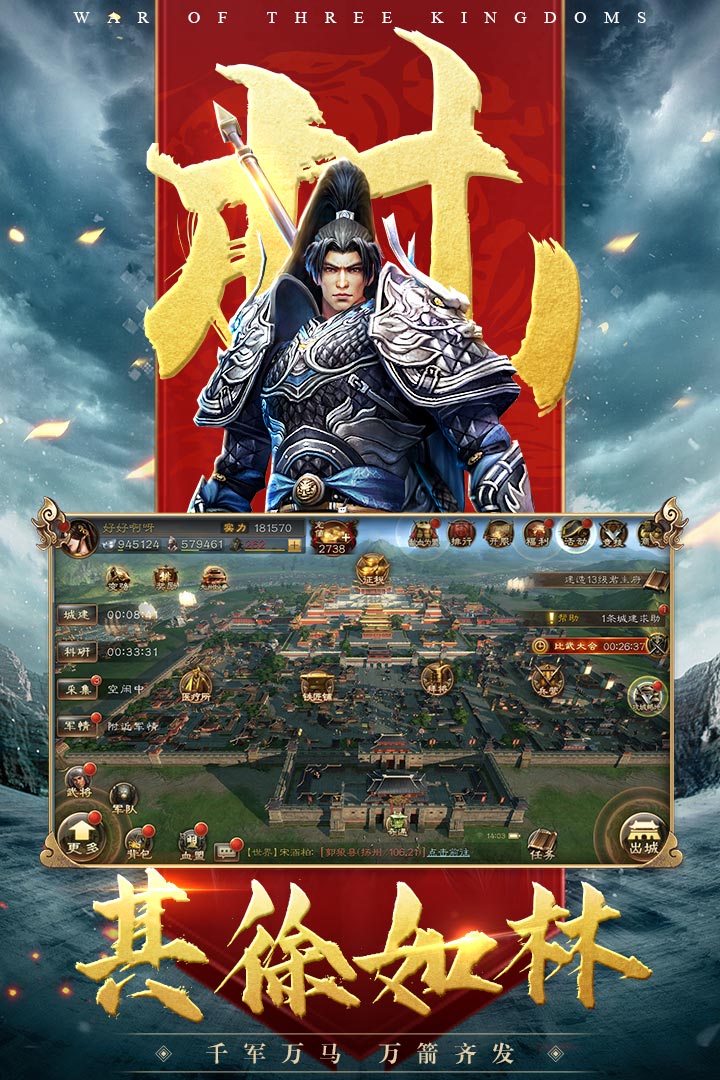 三国连环战兑换码2022游戏截图