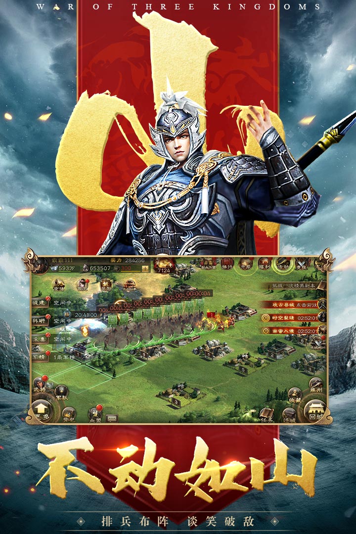 三国连环战兑换码2022游戏截图