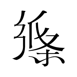 纸条语文安卓版下载2025