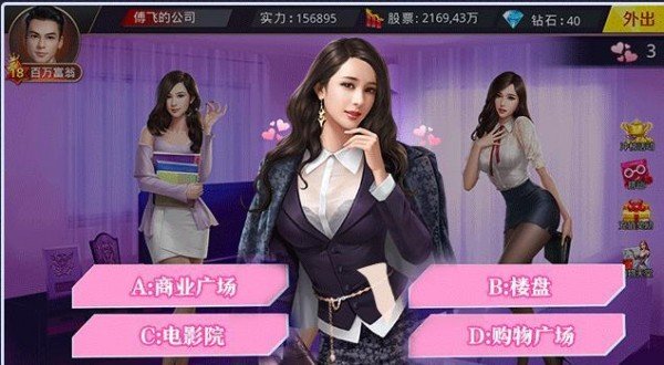 商战与美人满v版截图