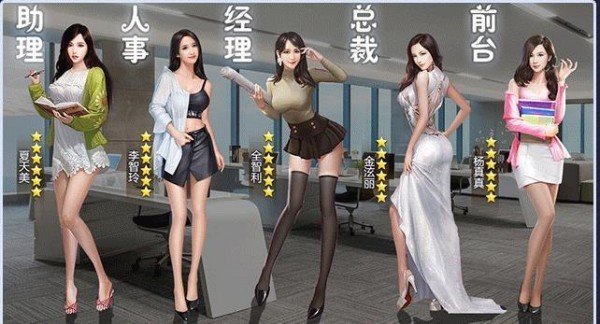 商战与美人满v版截图