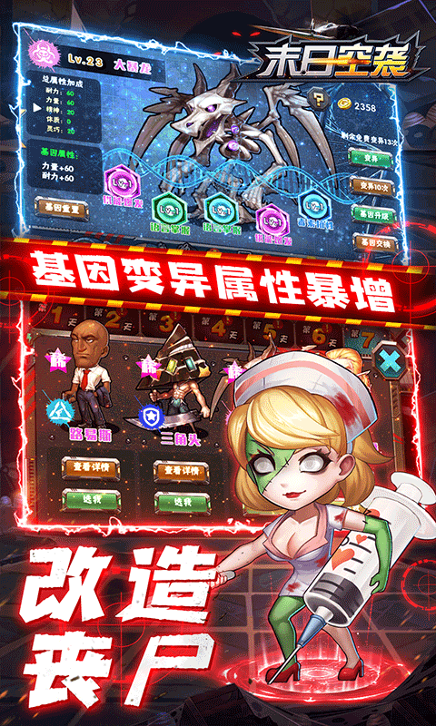 末日空袭BT版截图