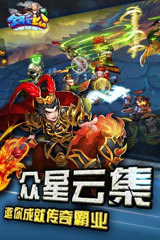 全民爱主公官方版游戏截图