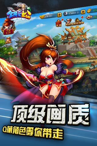 全民爱主公官方版游戏截图