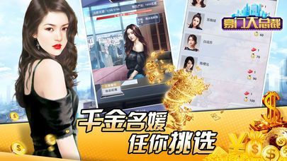 豪门大总裁满v版截图