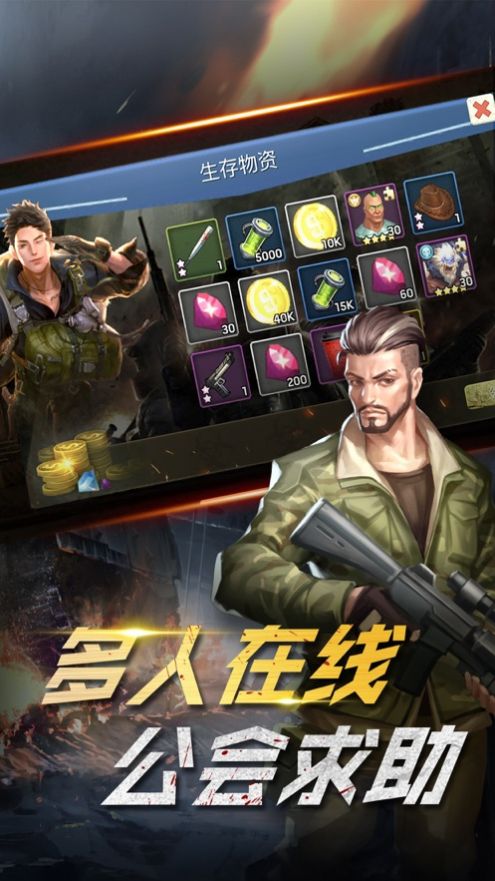 末世纪元游戏截图