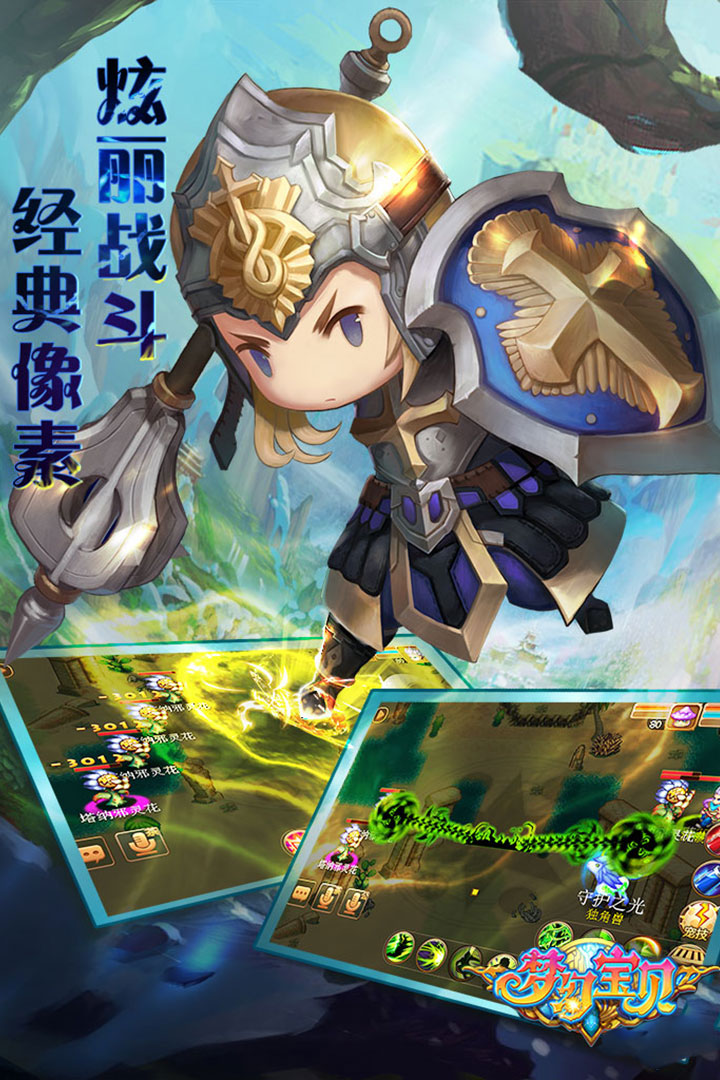 梦幻宝贝手游截图