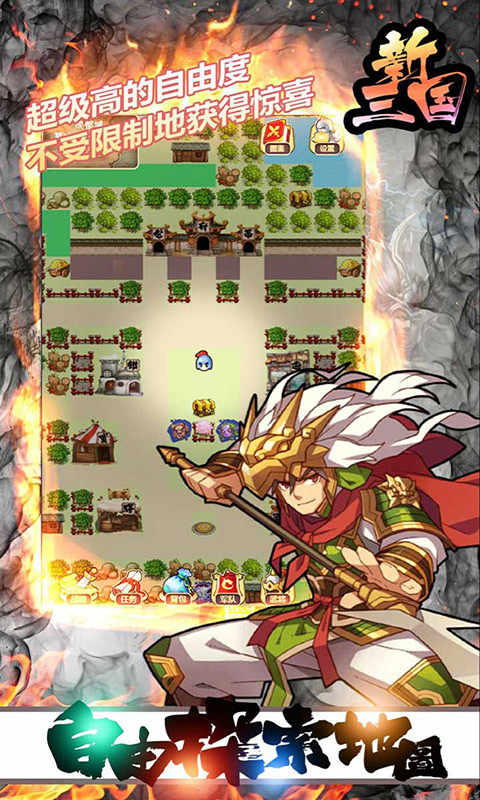 三国单机截图